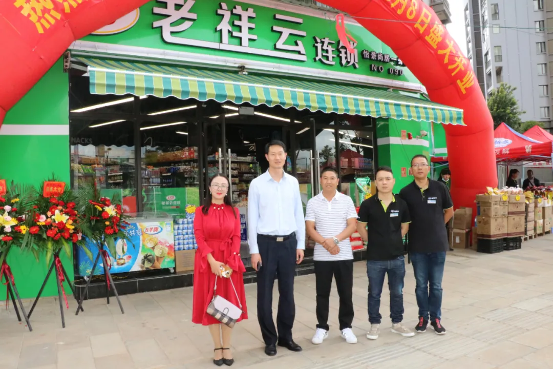 大理州、經(jīng)開區(qū)商務(wù)局為“老祥云”怡景尚居店開業(yè)保供打call